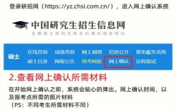 一志愿錄取需要在研招網(wǎng)上確認(rèn)嗎