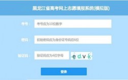 龍招港官網黑龍江省錄取查詢入口(2023年黑龍江省專升本錄取分數線)