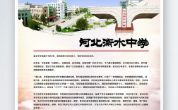 河北衡水中學(xué)招生簡章簡介
