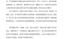 三年幼兒園結束家長的感慨