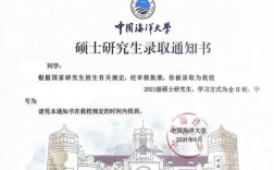 中國(guó)海洋大學(xué)考研炸了 好考嗎