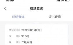 普通話考試二甲分?jǐn)?shù)