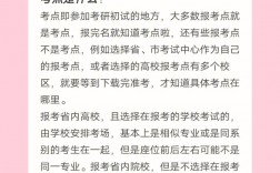 考研考點(diǎn)可以自己選嗎(往屆生考研報(bào)考點(diǎn)怎么選)