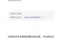 考研同濟大學有多難