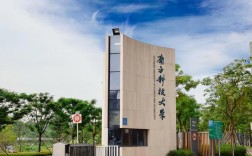 放棄985去南科大值嗎(張雪峰談南方科技大學)
