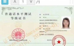 普通話電子版證書怎么下載