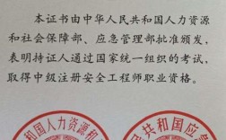 注冊安全工程師(初級注冊安全工程師報名入口官網)