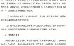 教師招聘體檢哪些不合格不能通過