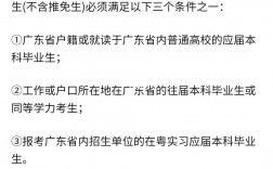 外地戶籍在深圳考研要求(異地考研需要什么證明)