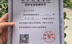 英語專業研究生