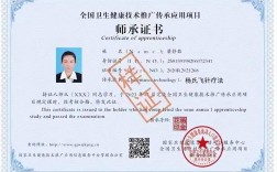 師承中醫師資格證報名條件