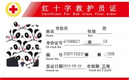 救護證有什么好處