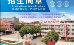廣州黃埔技工學(xué)校招生簡章介紹