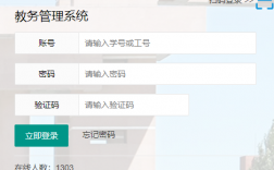 哈爾濱石油學院教務系統cfjw.hip.edu.cn