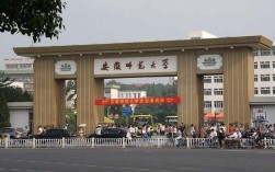 安師大是一本還是二本