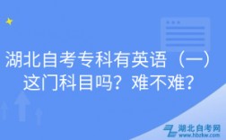 英語(yǔ)自考難嗎