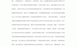 傳統教育的優缺點(教育系統存在的問題及建議)