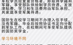 國防生和軍校生的區別(國防班可以考什么學校)