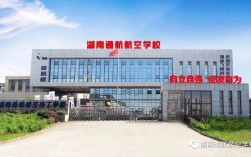航空學(xué)校(國(guó)內(nèi)十大航空大學(xué)排名)