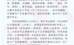 廣州藝術學校招生要求(廣東藝術學校有哪些)
