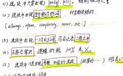 中考英語(yǔ)蒙題技巧