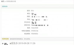 保研擬錄取(保研后多久收到錄取通知書(shū))