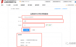 小學(xué)學(xué)籍號(hào)在線查詢(xún)官網(wǎng)入口在哪？