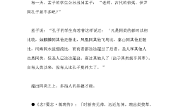 出類拔萃是什么意思_近義詞_來源