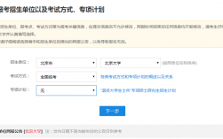 研招網(wǎng)怎么看以前的報名信息(研究生報名信息在哪能看)