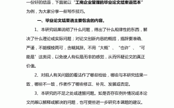 論文結尾怎么寫