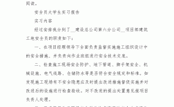 想考安全證要有什么條件