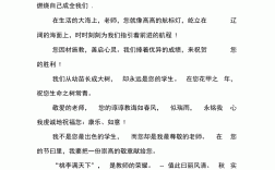 感謝幼兒園老師辛苦付出的感謝話