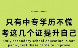 低學歷女生提升自己可以學什么