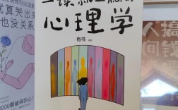 自學(xué)心理學(xué)看什么書