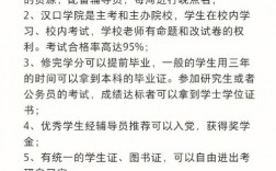 漢口學(xué)院自考本科助學(xué)班