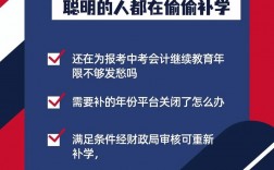 會(huì)計(jì)繼續(xù)教育可以補(bǔ)幾年