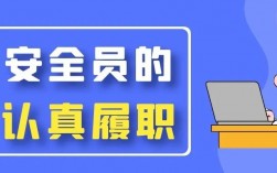 為什么都說(shuō)安全員不能干了