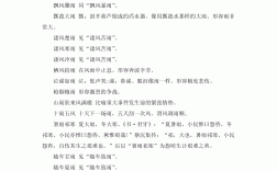 春風化雨是什么意思_近義詞_來源