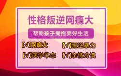 山東濰坊青少年戒網(wǎng)癮學(xué)校
