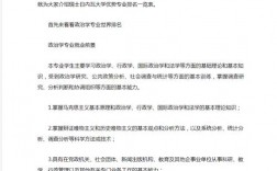 日內瓦大學相當于國內什么檔次？什么水平？