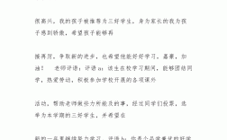 社區對孩子評價評語20字