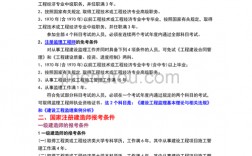 注冊造價工程師報考的條件(報考安全工程師證需要什么條件)