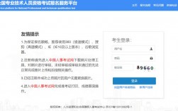 北京一級建造師報名入口(一建報名入口官網(wǎng))