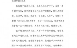 幼兒園家長對老師的感謝語怎么寫