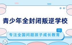 湖北地區正規青少年叛逆管教-戒網癮行為矯正