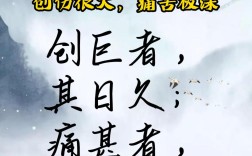創(chuàng)巨痛深是什么意思_近義詞_來(lái)源