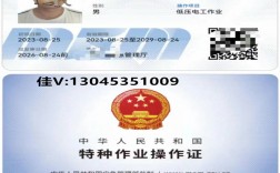 安監局焊工證辦多少錢(應急管理局的焊工證多少錢)