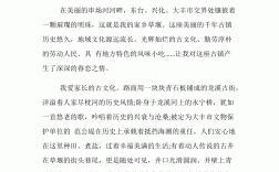 我熟悉的地方普通話三分鐘