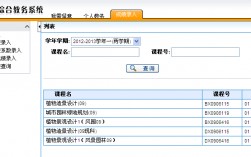 河北農大教務系統官網入口jiaowu.hebau.edu.cn