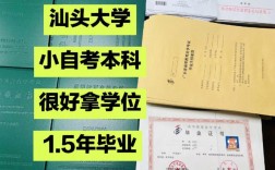 自考本科連三本都不如